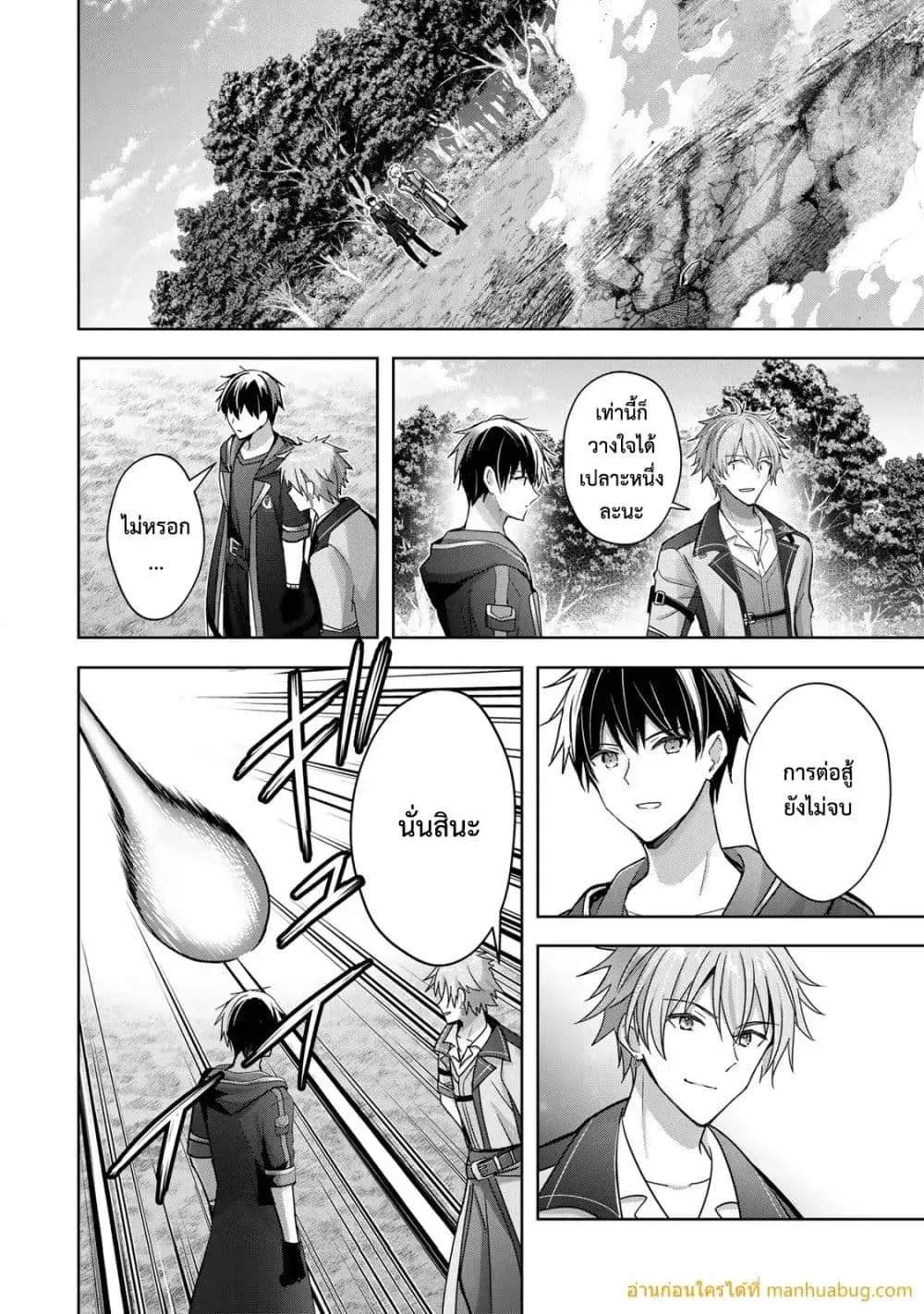 Yuusha Party O Oida Sareta Kiyou Binbou ตอนที่ 20.3 หน้า 5