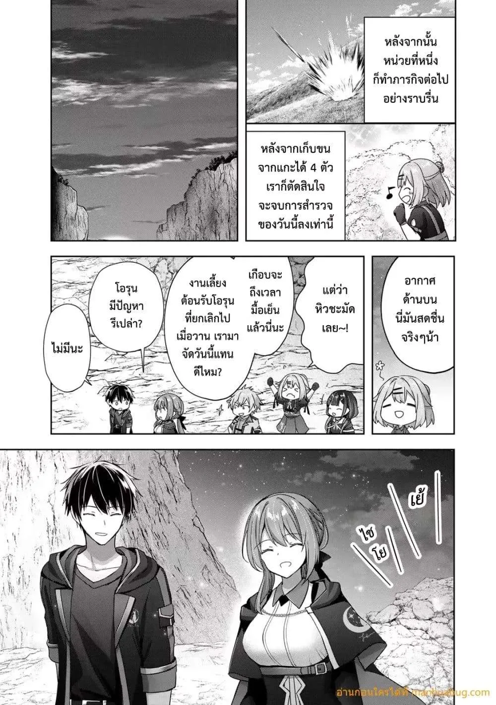 Yuusha Party O Oida Sareta Kiyou Binbou ตอนที่ 20.4 หน้า 11