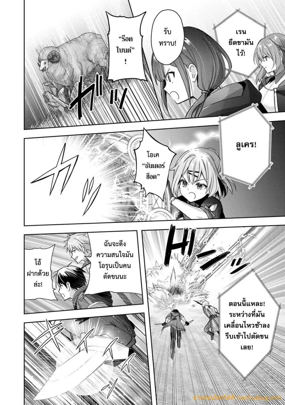 Yuusha Party O Oida Sareta Kiyou Binbou ตอนที่ 20.4 หน้า 6