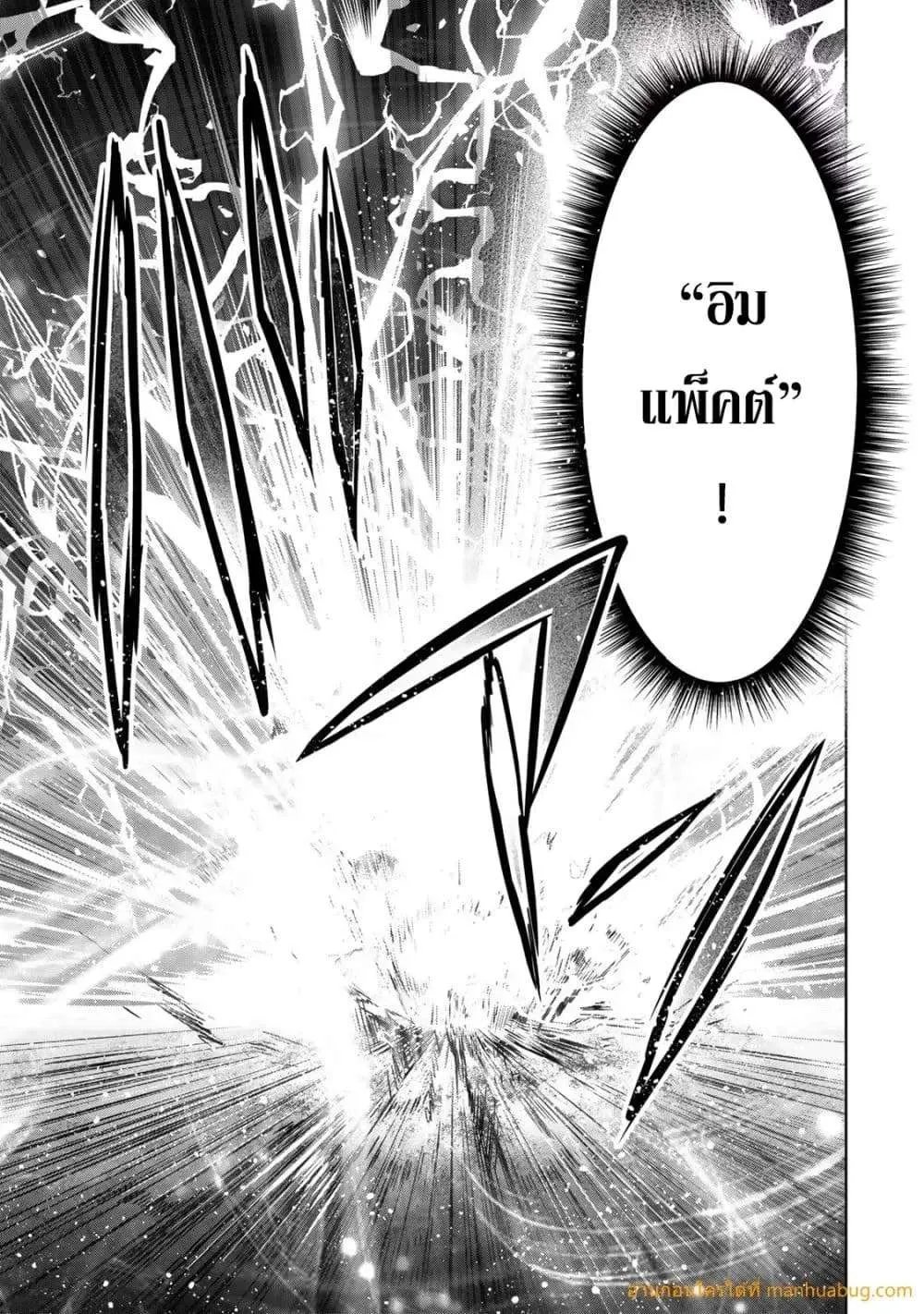 Yuusha Party O Oida Sareta Kiyou Binbou ตอนที่ 20.4 หน้า 9