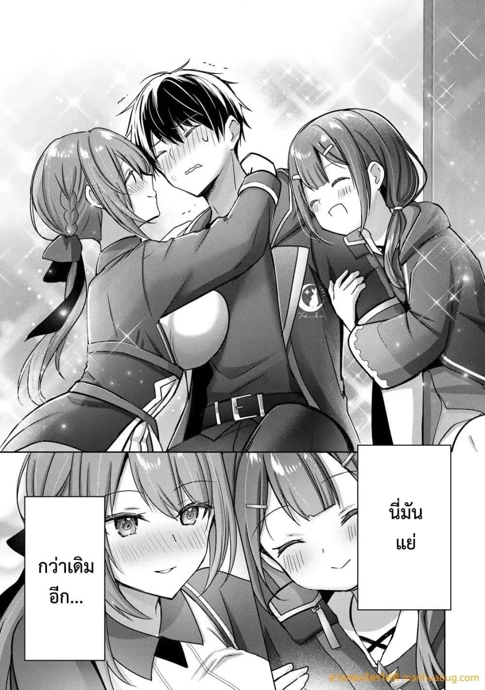 Yuusha Party O Oida Sareta Kiyou Binbou ตอนที่ 21.1 หน้า 10