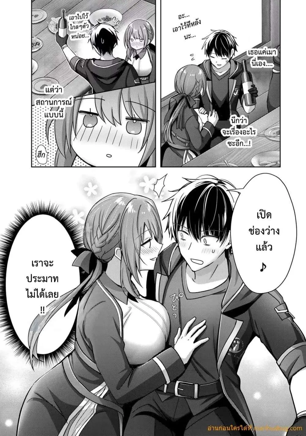 Yuusha Party O Oida Sareta Kiyou Binbou ตอนที่ 21.1 หน้า 6