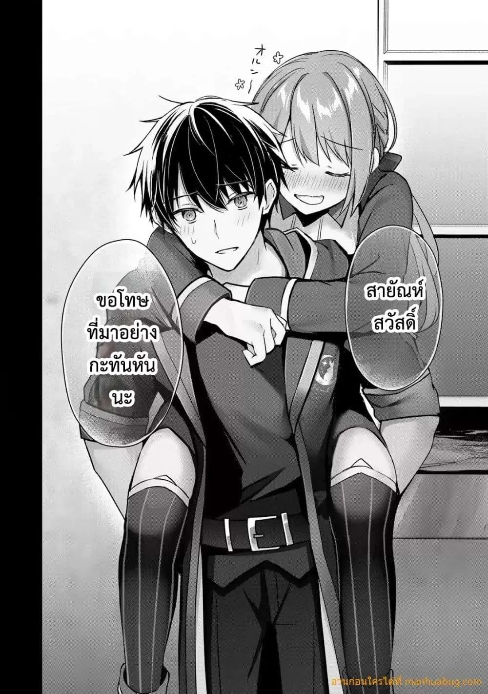 Yuusha Party O Oida Sareta Kiyou Binbou ตอนที่ 21.3 หน้า 3