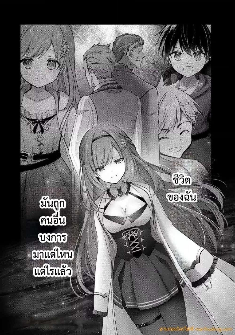 Yuusha Party O Oida Sareta Kiyou Binbou ตอนที่ 26.3 หน้า 10