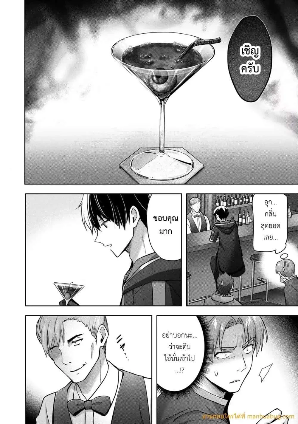 Yuusha Party O Oida Sareta Kiyou Binbou ตอนที่ 29.1 หน้า 5