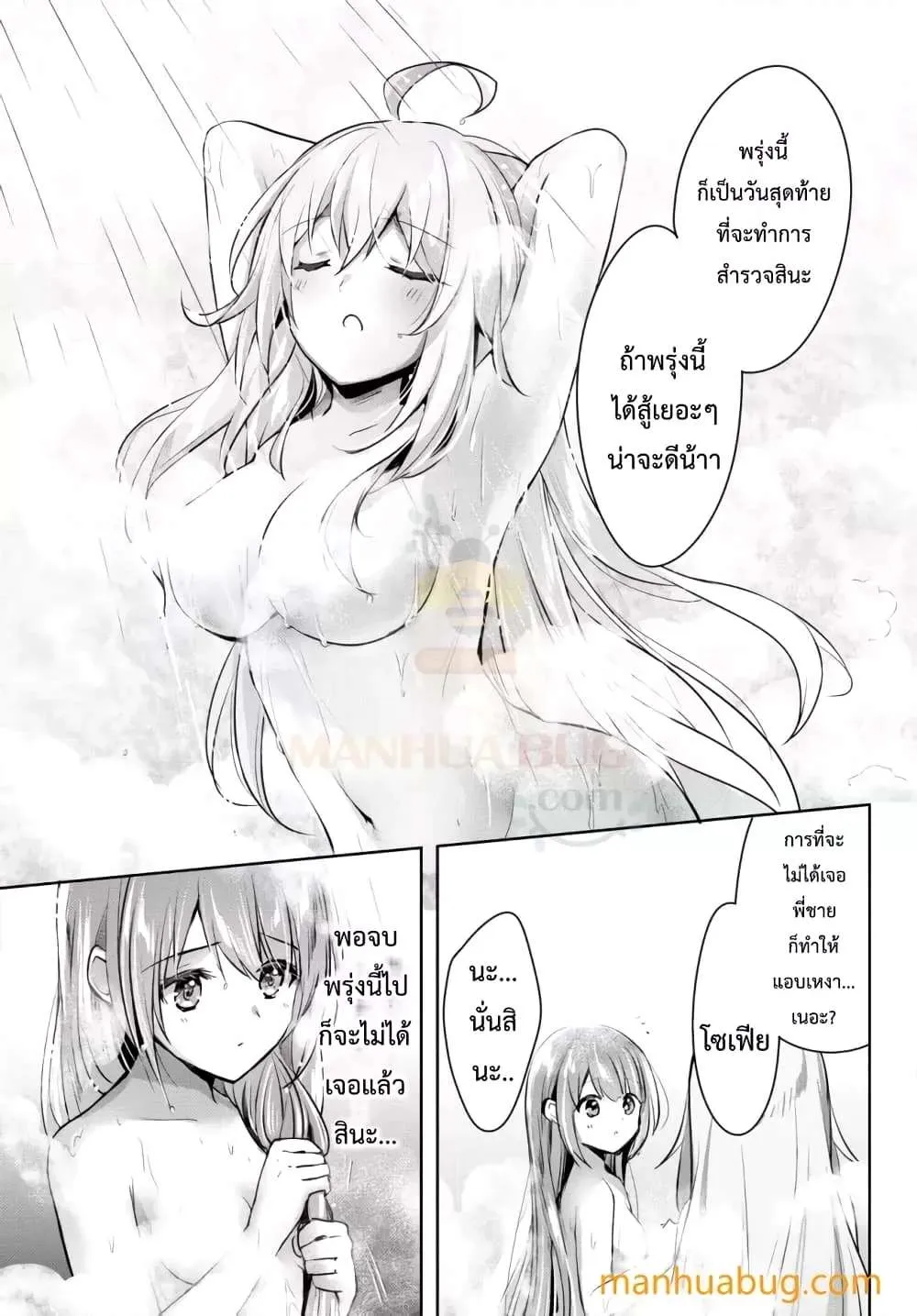 Yuusha Party O Oida Sareta Kiyou Binbou ตอนที่ 7.3 หน้า 6