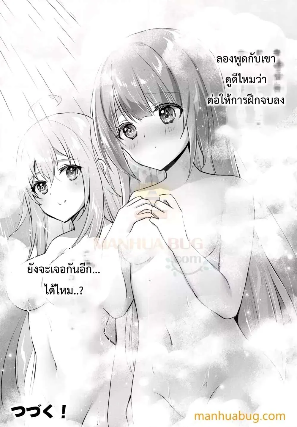 Yuusha Party O Oida Sareta Kiyou Binbou ตอนที่ 7.3 หน้า 8