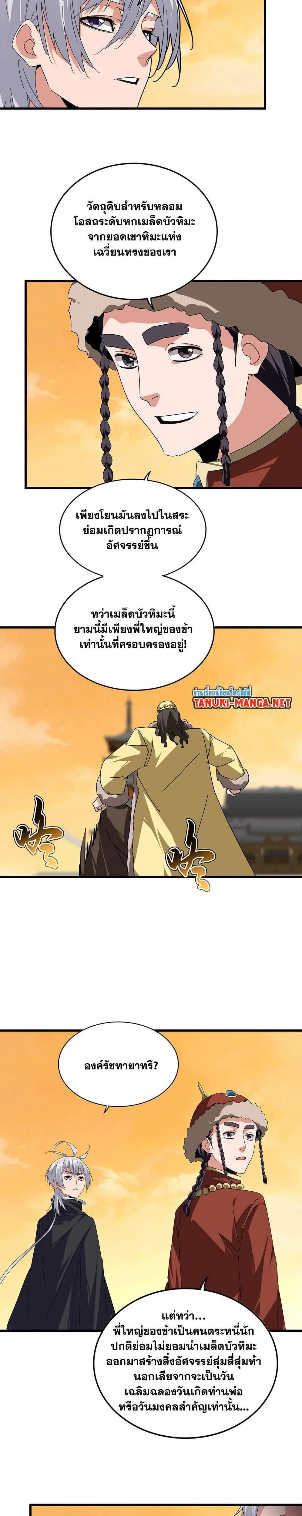 หน้า 8
