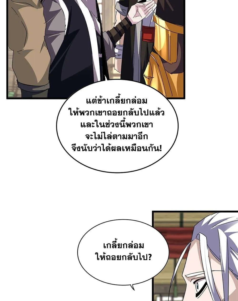หน้า 33