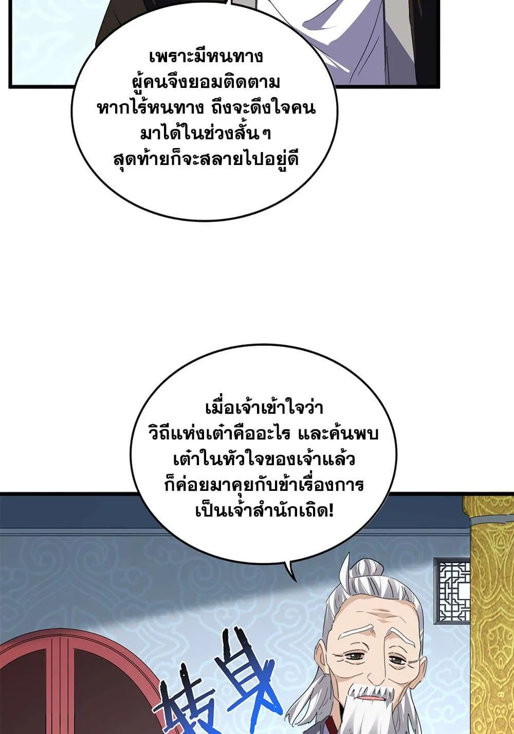 หน้า 54