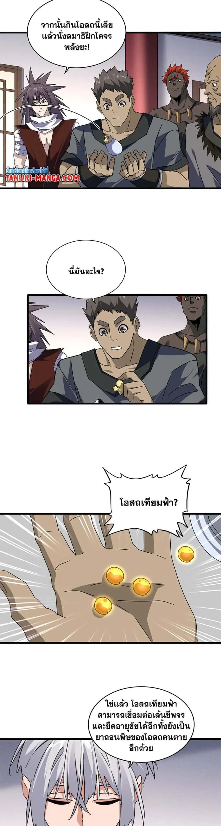 หน้า 7
