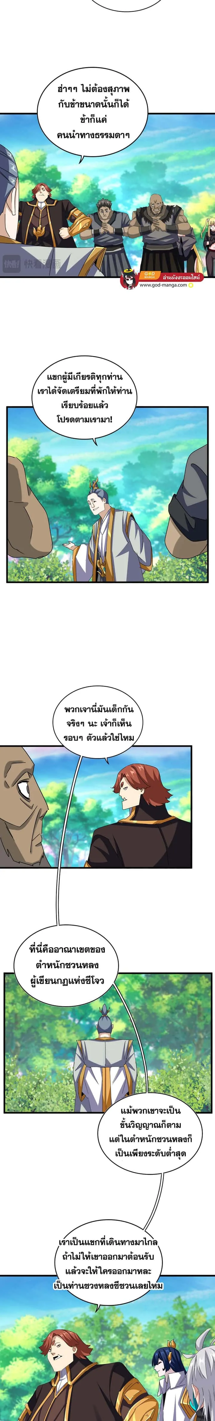 หน้า 2