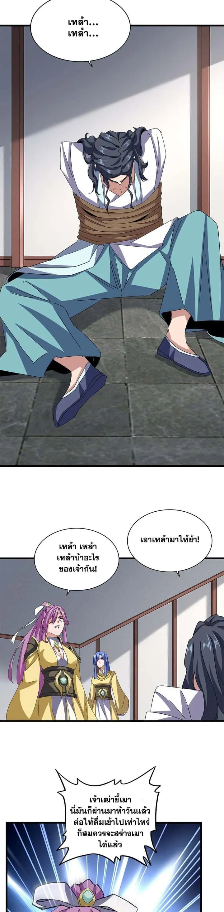 หน้า 2