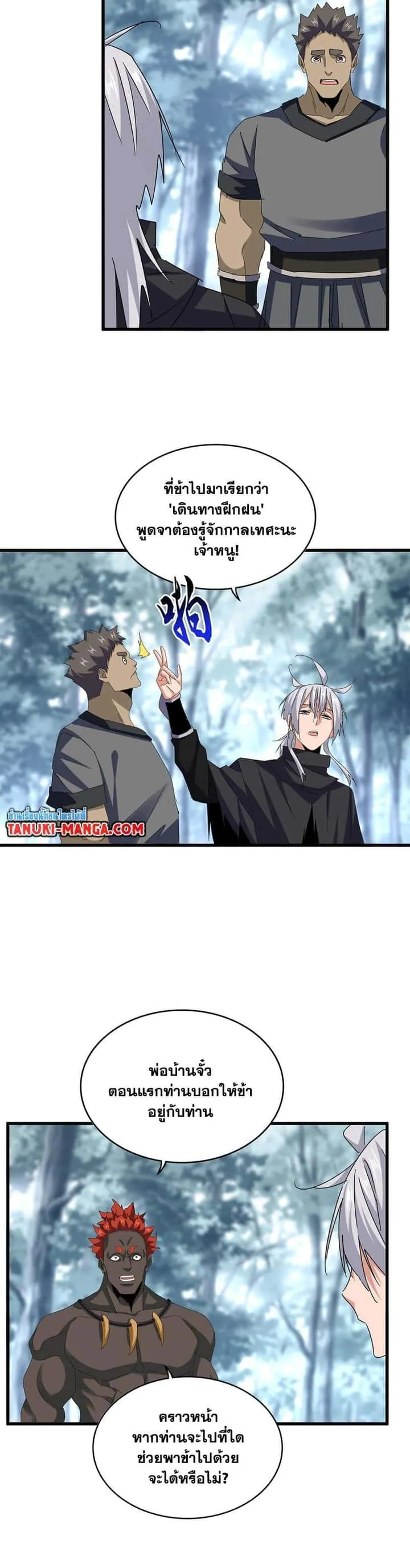 หน้า 10