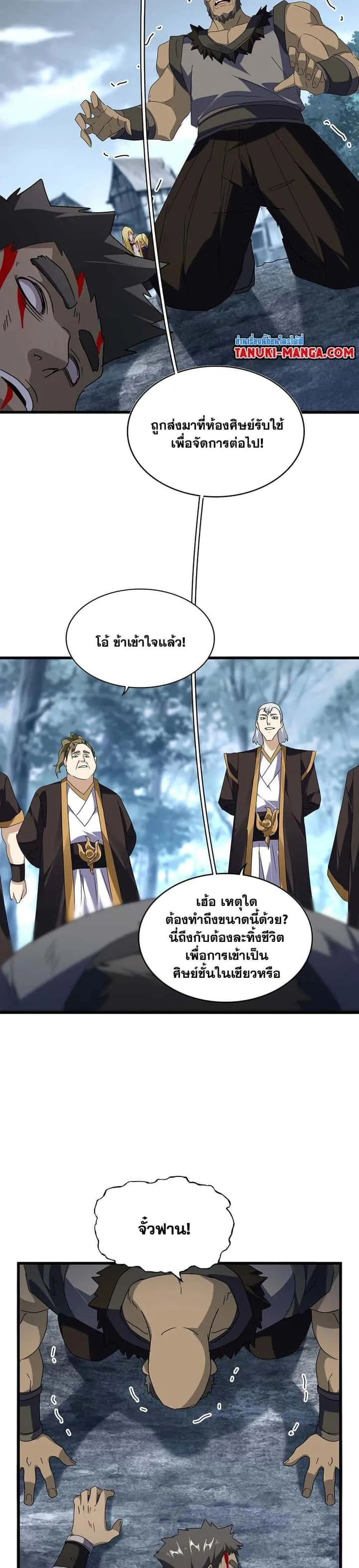 หน้า 8
