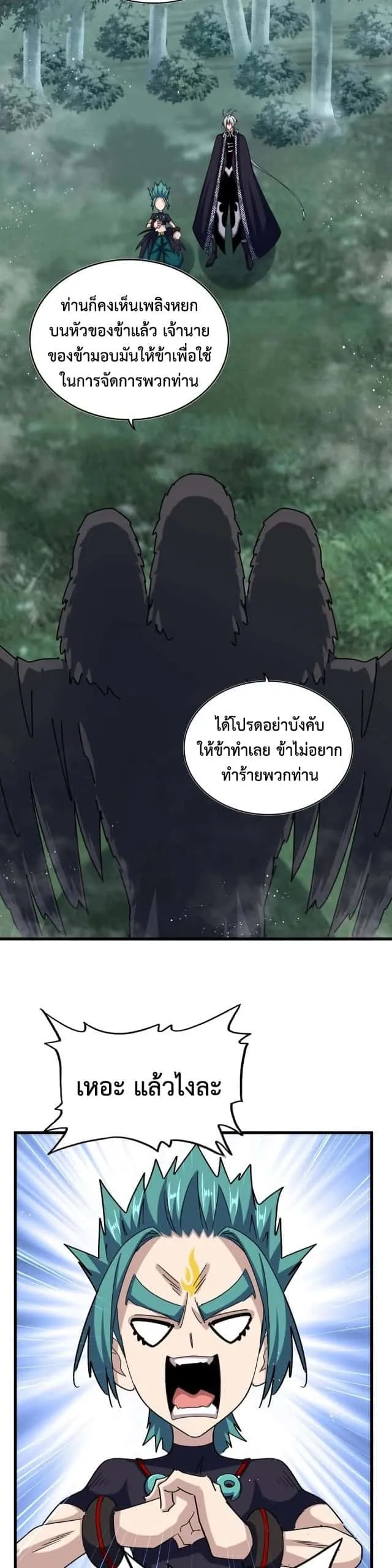 หน้า 3