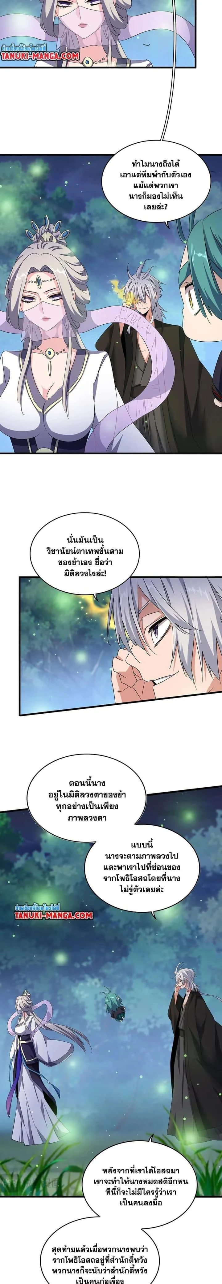 หน้า 8