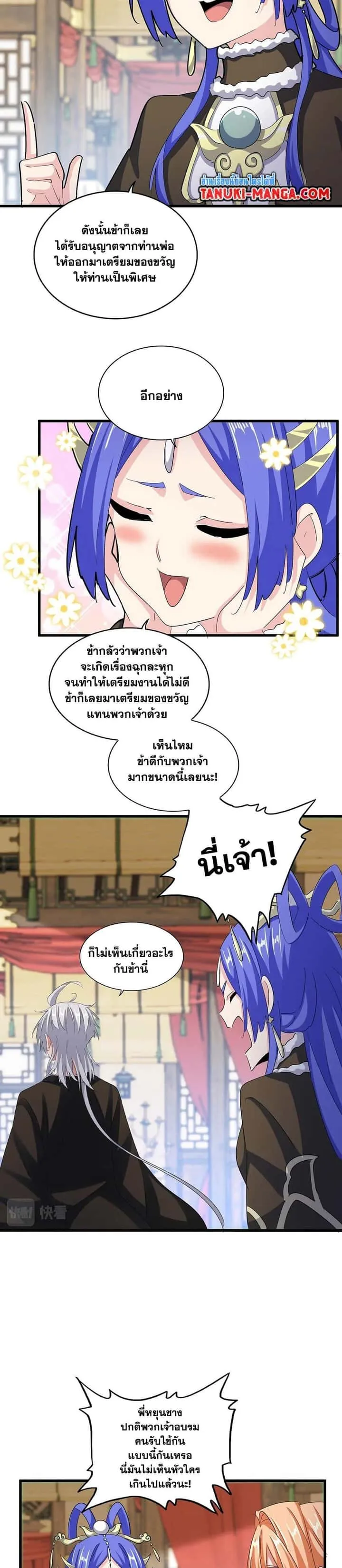 หน้า 2