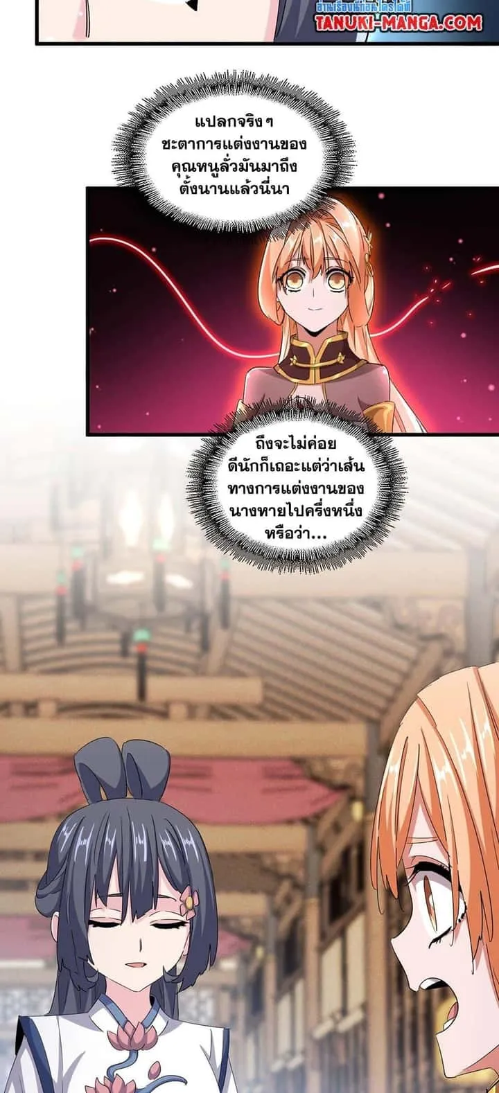 หน้า 23