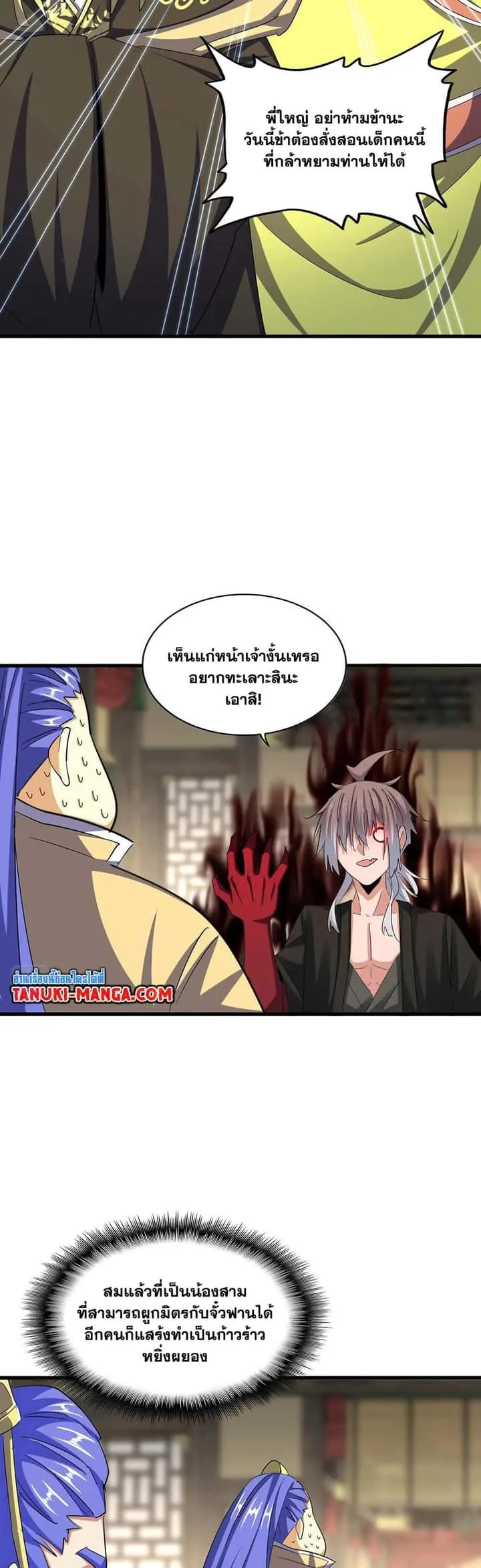 หน้า 8