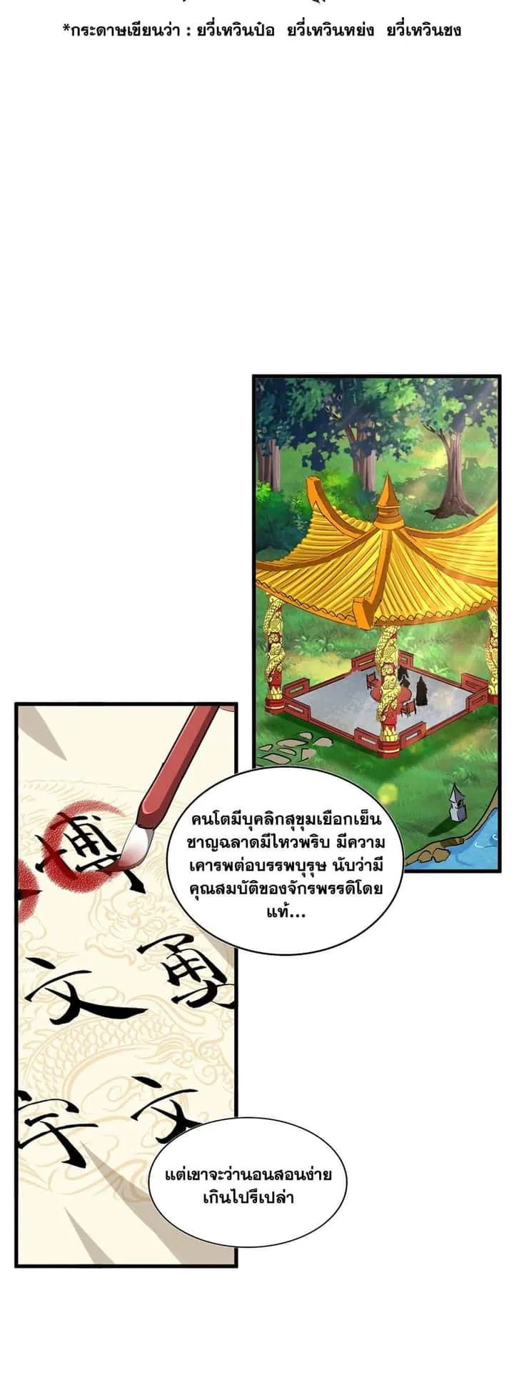 หน้า 10