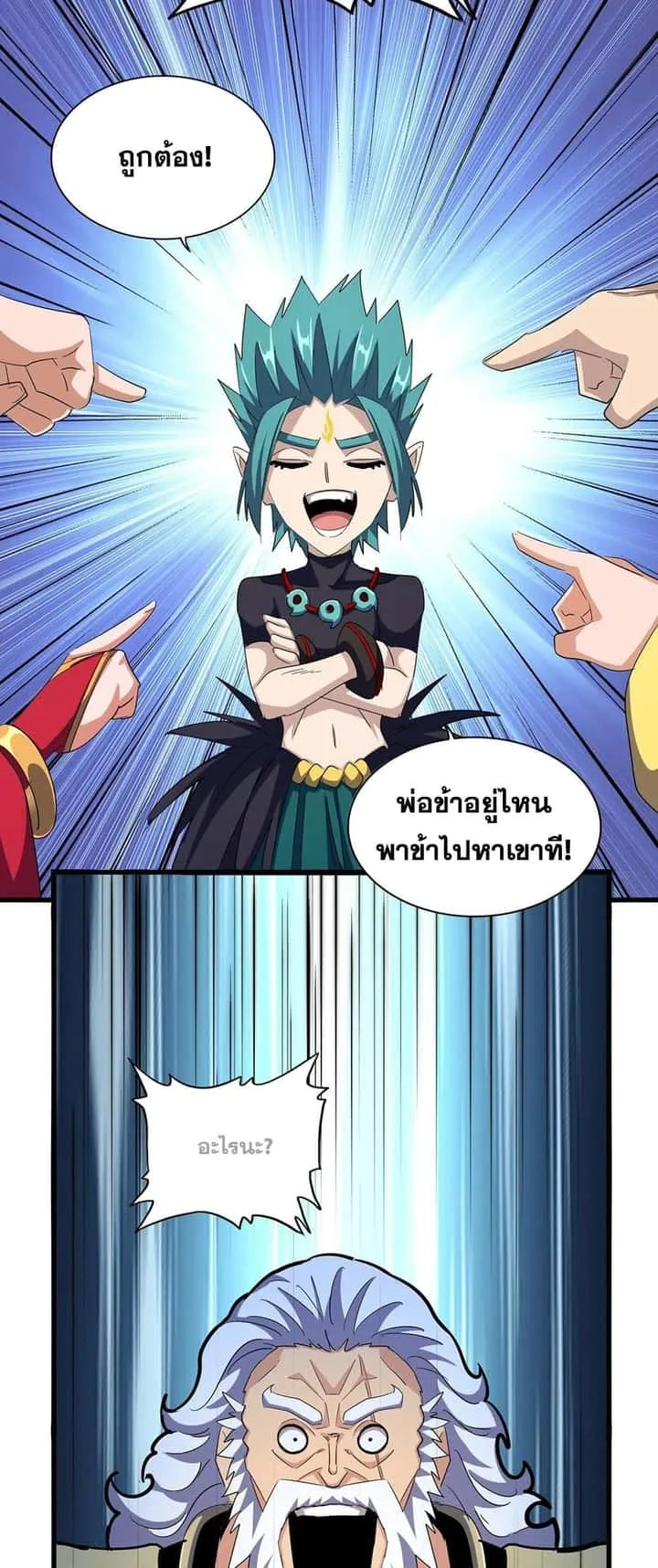 หน้า 2