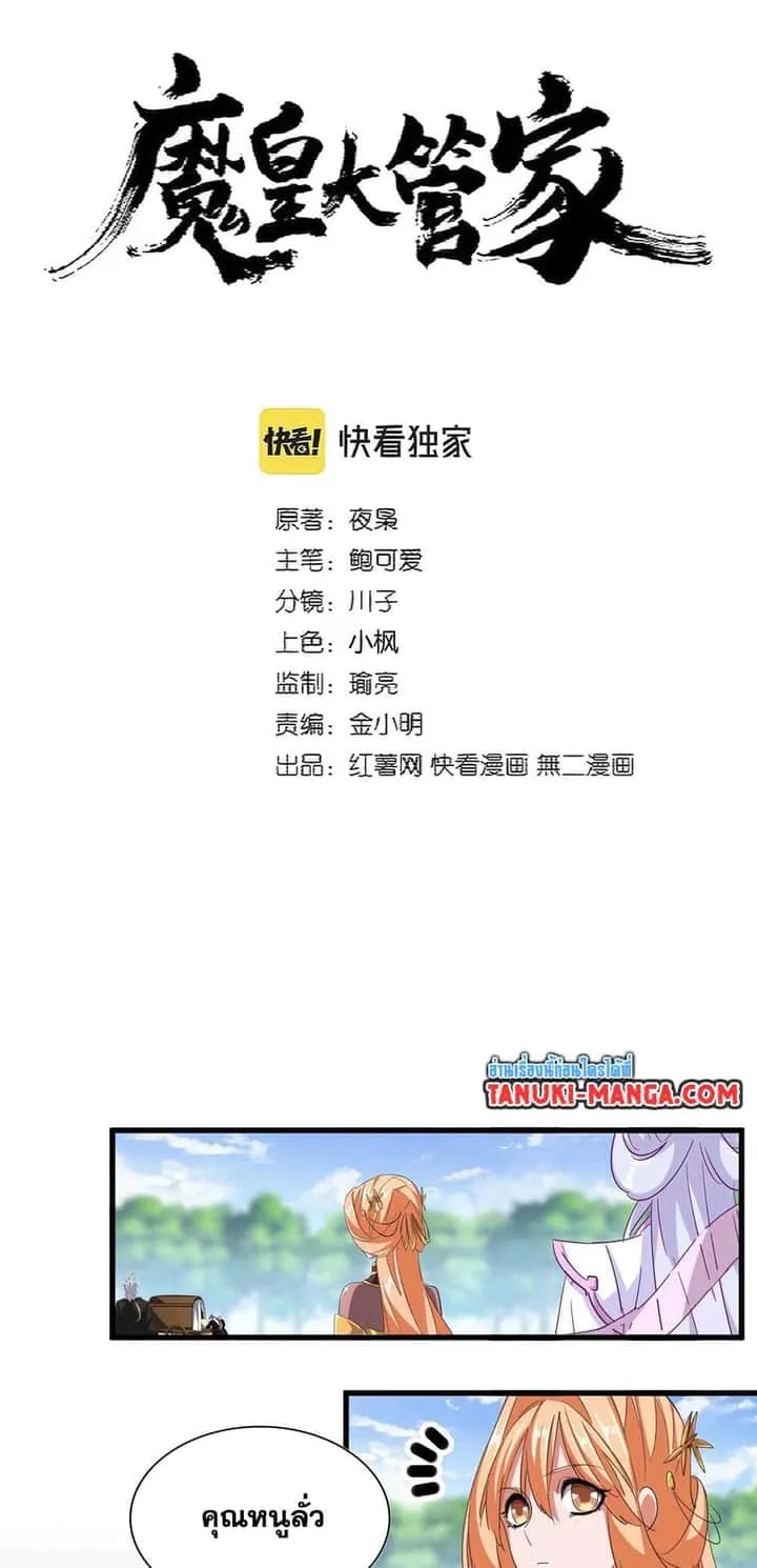 หน้า 2
