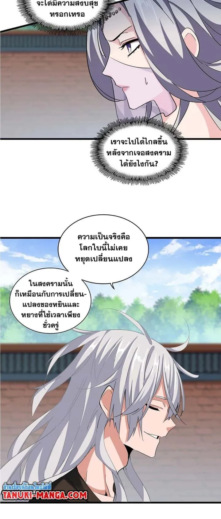 หน้า 23