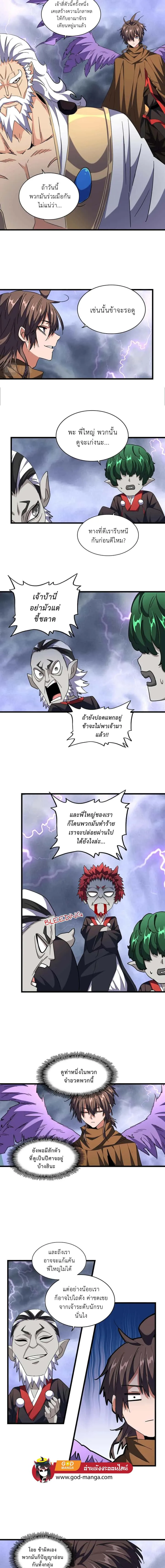 หน้า 8