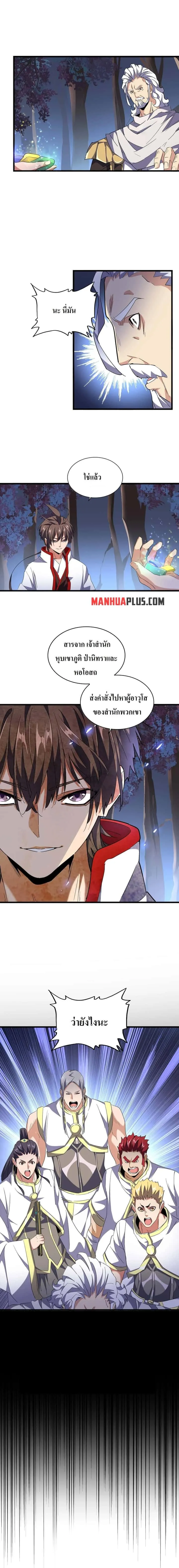 หน้า 8
