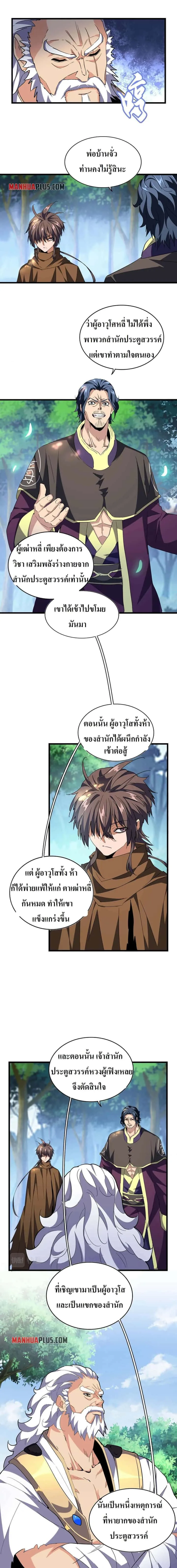 หน้า 8