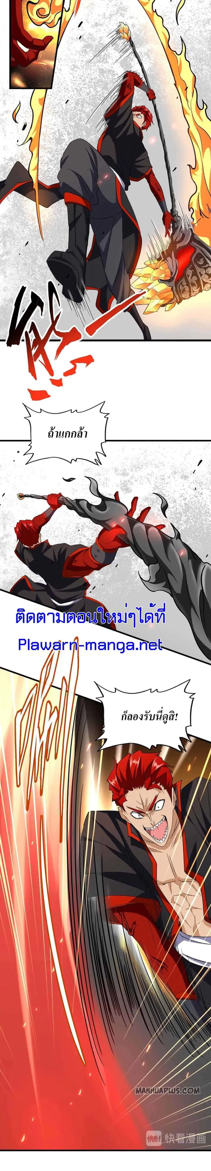 หน้า 8