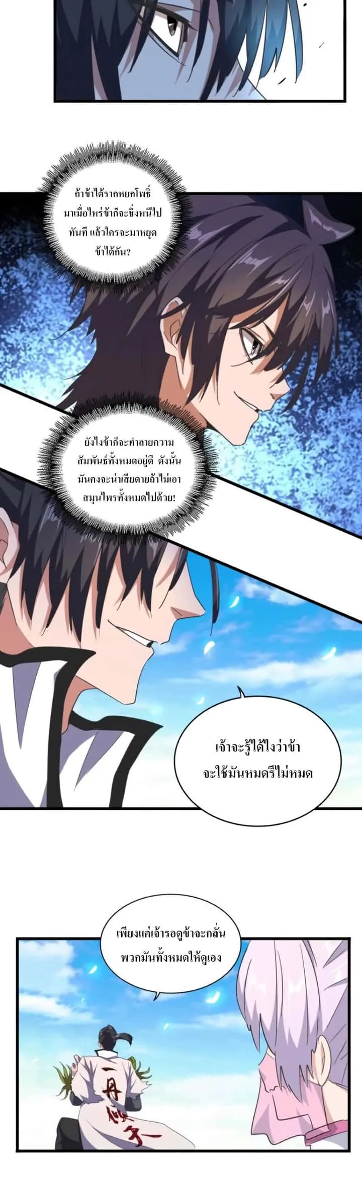 หน้า 23