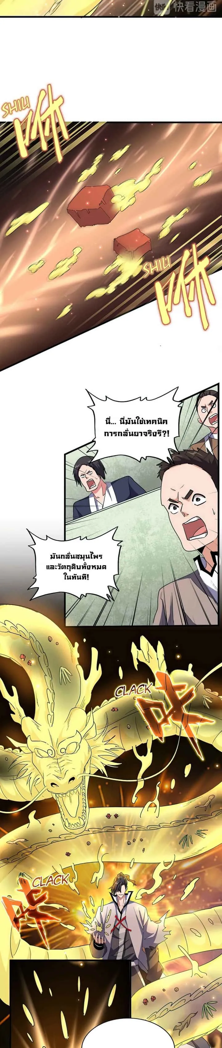 หน้า 8