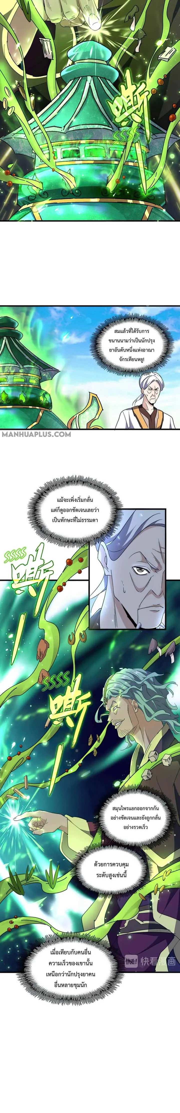 หน้า 8
