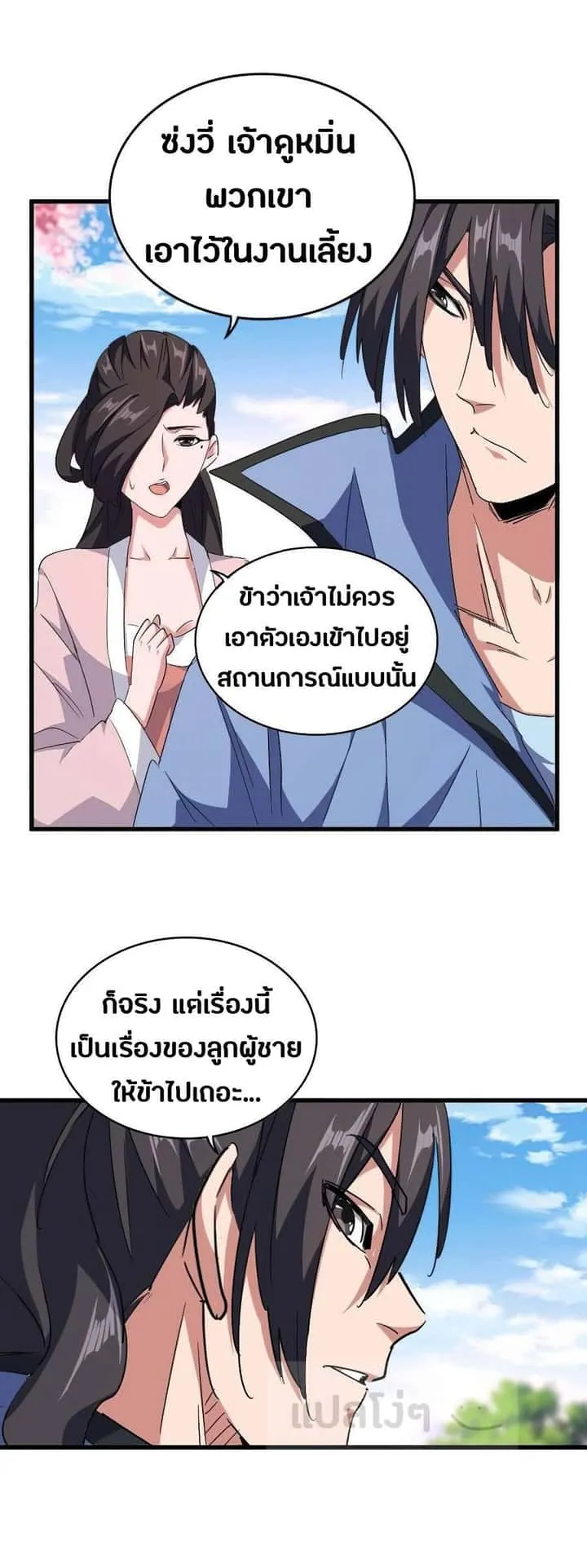 หน้า 8