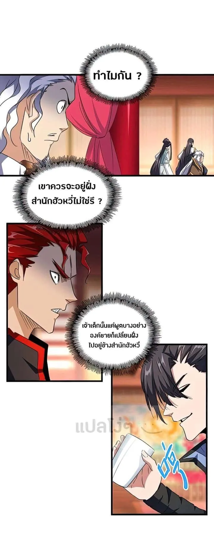หน้า 8