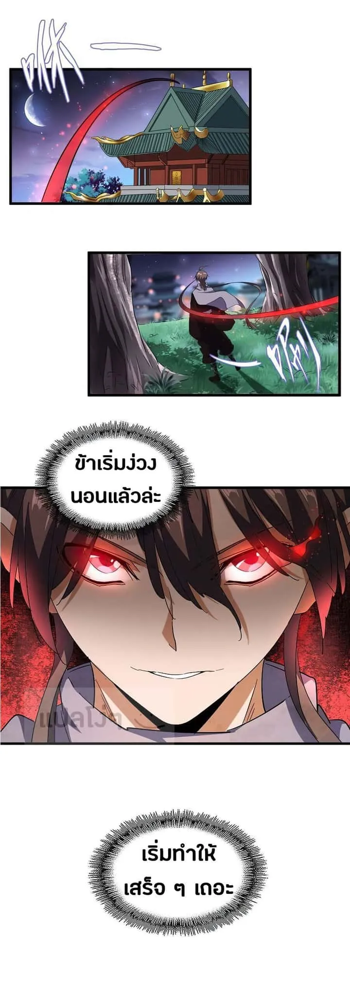 หน้า 8