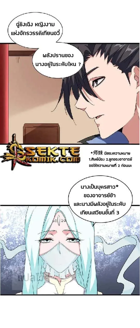 หน้า 8
