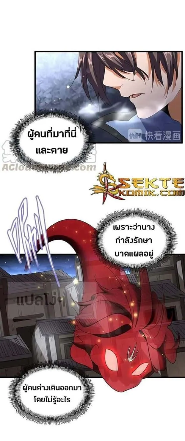 หน้า 8