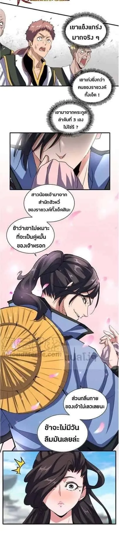 หน้า 8