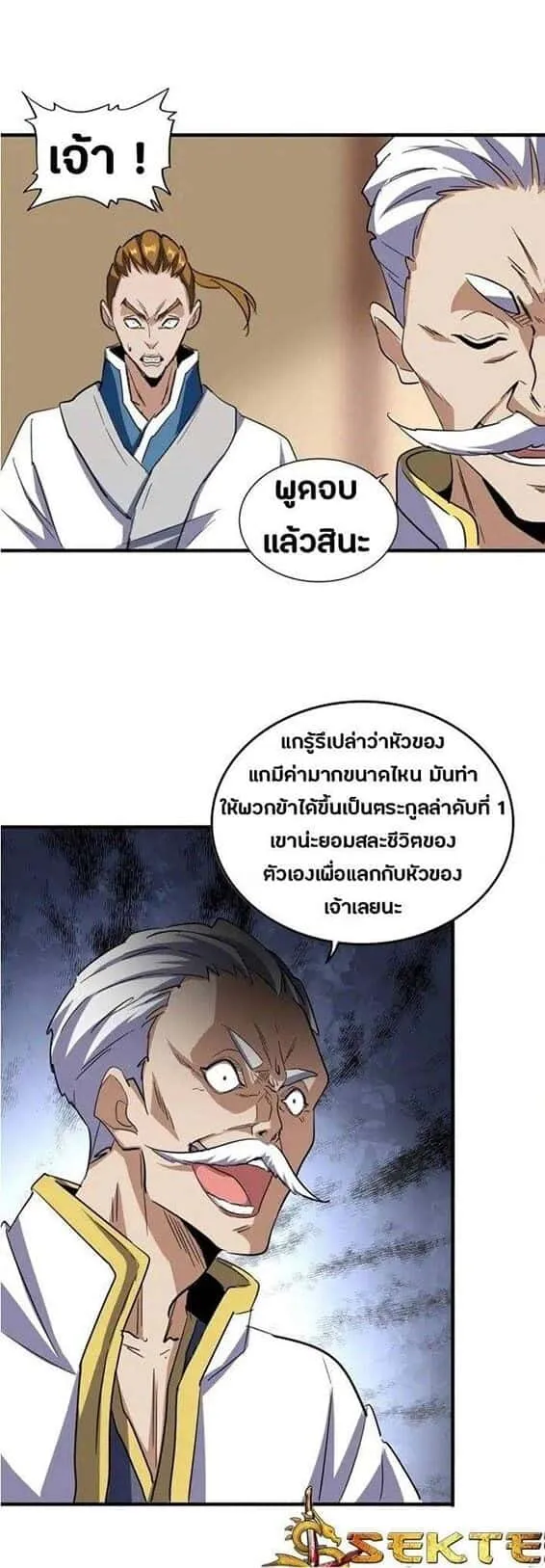 หน้า 8