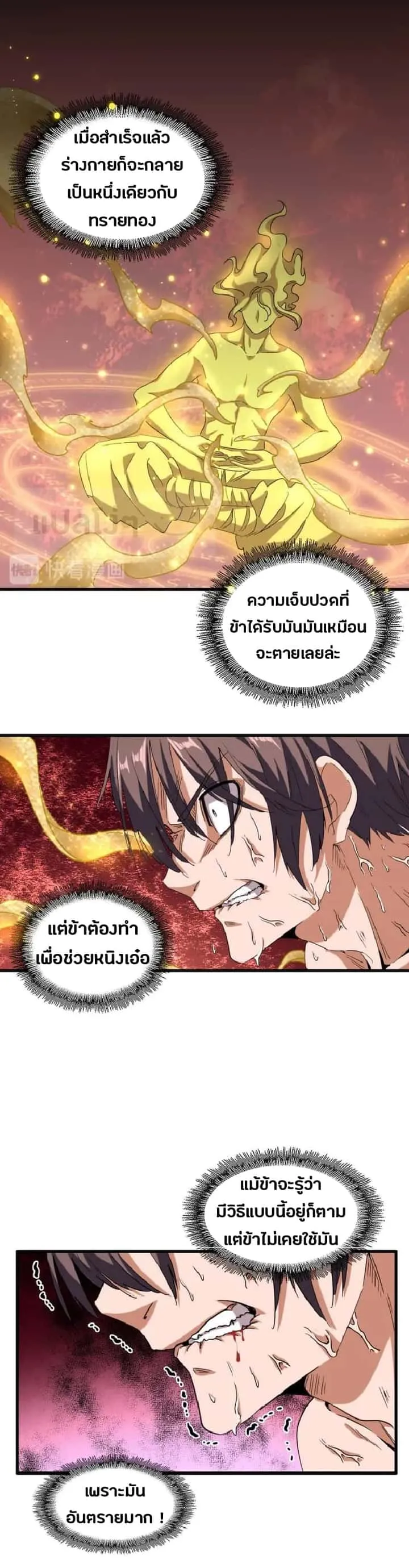 หน้า 8