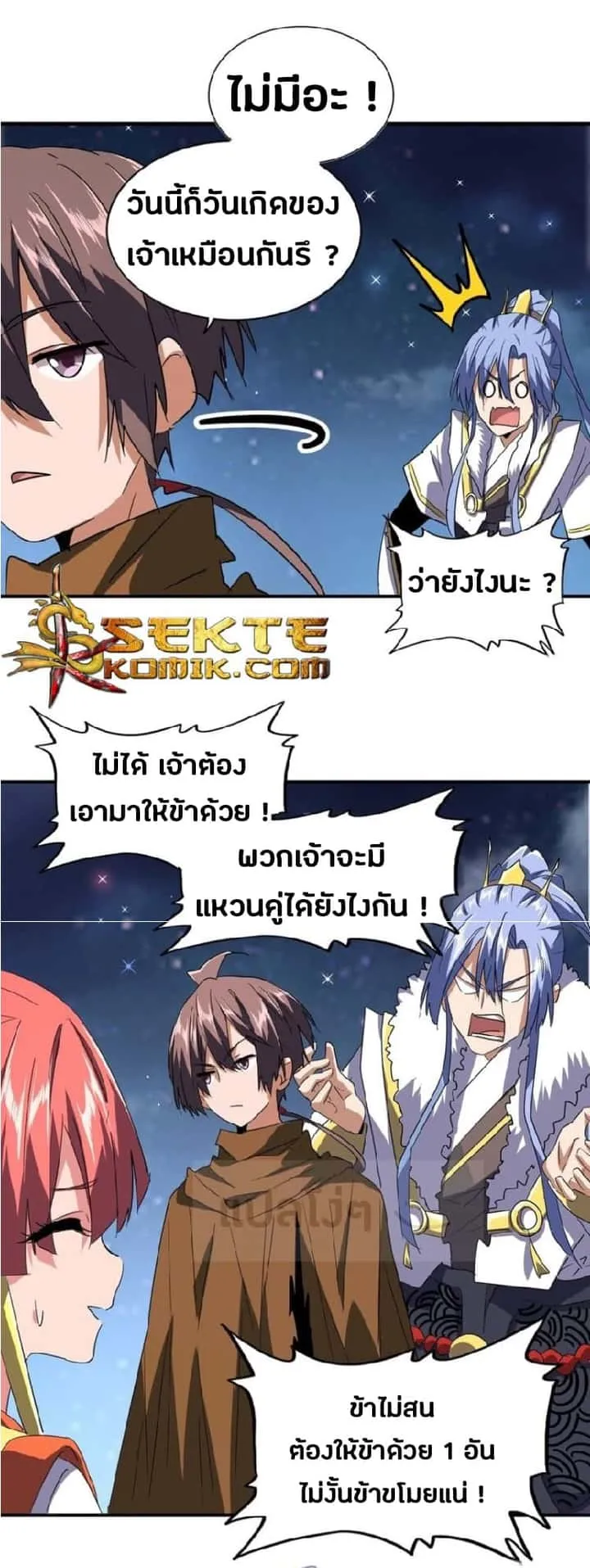 หน้า 8