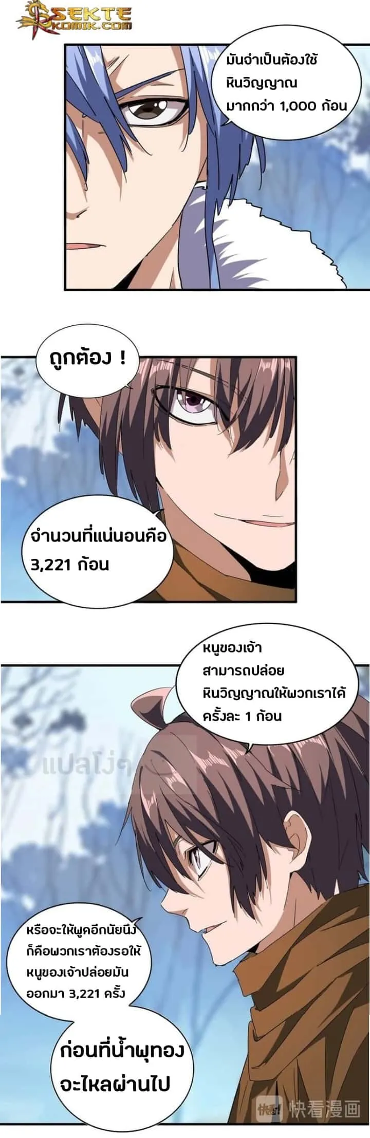 หน้า 8
