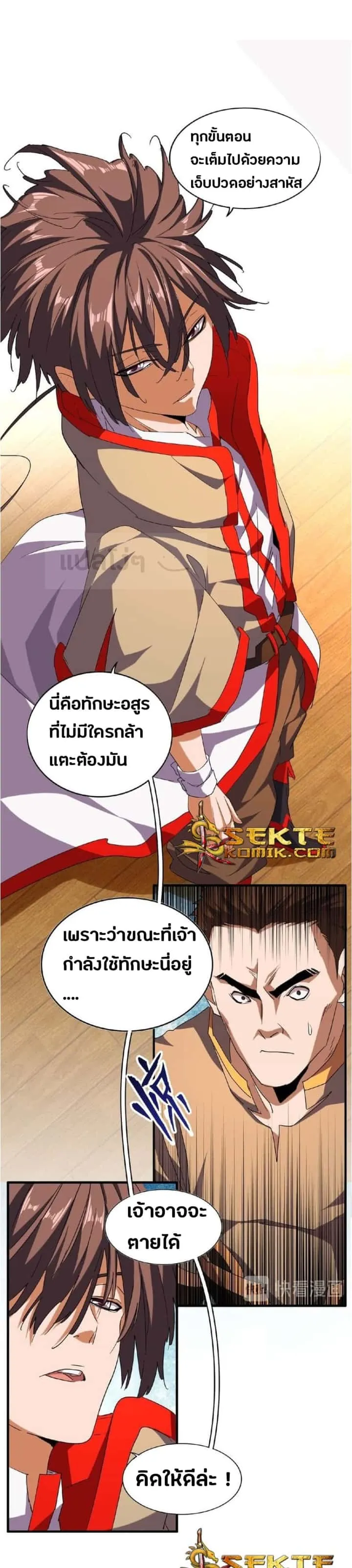 หน้า 6
