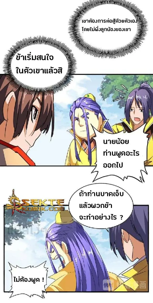 หน้า 8
