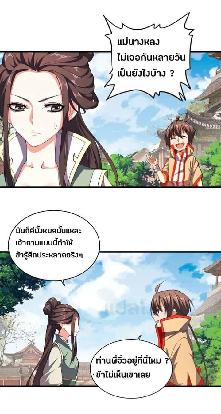 หน้า 8