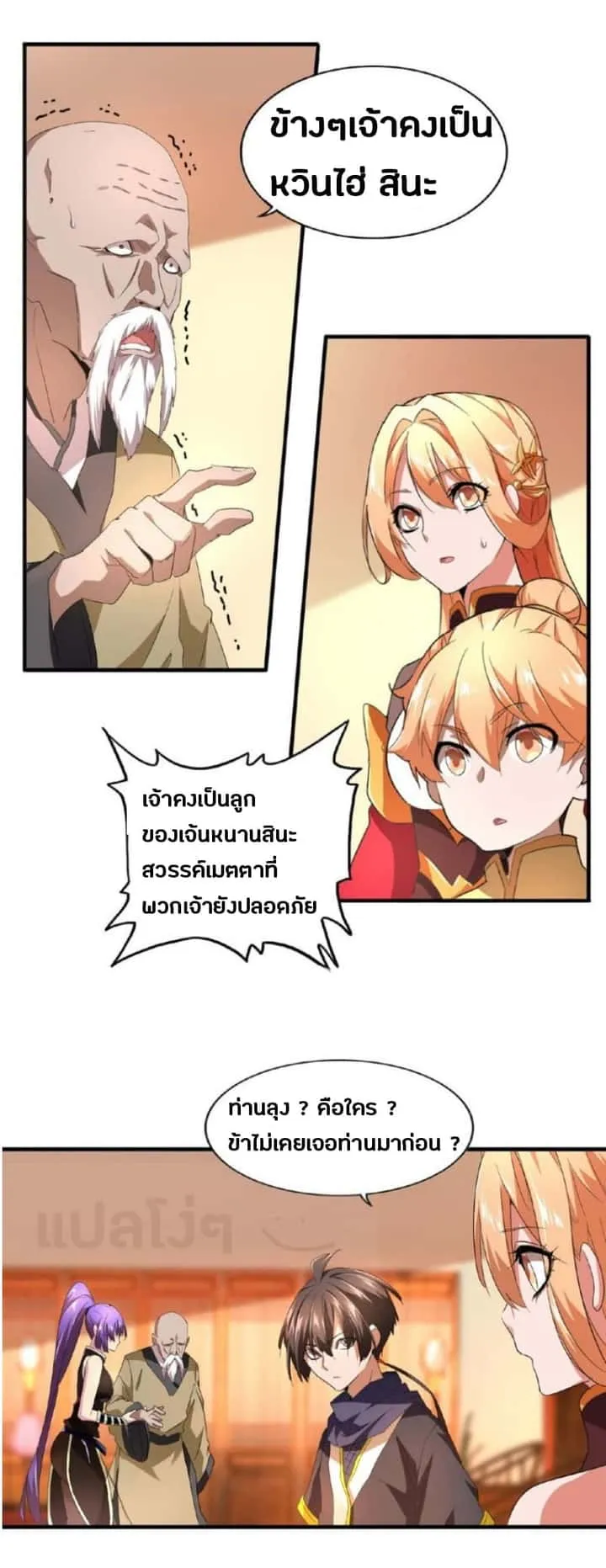หน้า 6