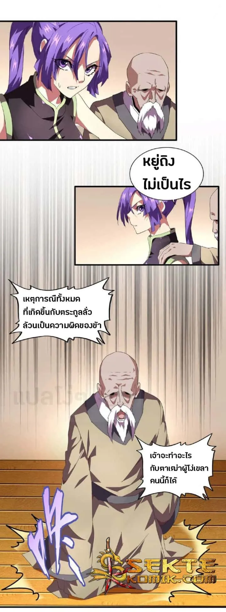 หน้า 8